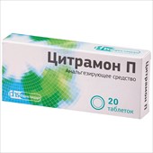 цитрамон п таб n20 фото