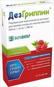 дезгриппин пор для р-ра для внутр 5г 6 вкус малины фото