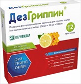 дезгриппин пор для р-ра для внутр 5г 12 вкус меда и лимона фото