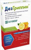 дезгриппин пор для р-ра для внутр 5г 6 вкус меда и лимона фото