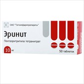 эринит таб 10мг n50 фото