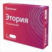 этария таб ппо 120мг n7 фото