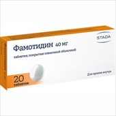 фамотидин таб ппо 40мг n20 фото