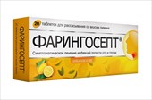 фарингосепт лимон 20 таблетки для рассасывания фото