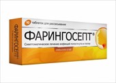 фарингосепт 10 таблетки для рассасывания фото