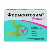 ферментозим форте таб n50 фото