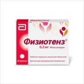 физиотенз таб ппо 0,2мг n28 фото