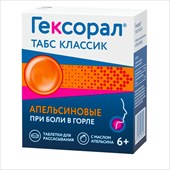 гексорал табс классик апельсин 16 таблетки для рассасывания фото