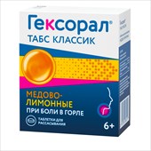 гексорал табс классик мед-лимон 16 таблетки для рассасывания фото