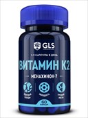 gls витамин к2 капсул n60 фото
