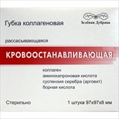 губка гемостат коллаг 97ммx97мм n1 фото