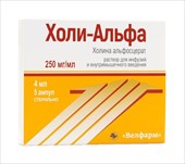 холи-альфа раствор для инъекций 250 мг/мл 4 мл 5 амп фото