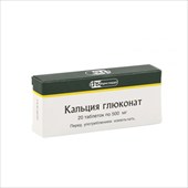 кальция глюконат таб 500мг n20 фото