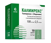 калмирекс раствор для инъекций 1 мл 10 амп фото