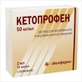 кетопрофен р-р для в/в и в/м введ 50мг/мл 2мл n10 фото