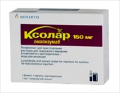 ксолар лиофилизат для приготовления раствора для подкожного введения 150 мг 1 флакон с растворителем фото