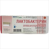 лактобактерин сухой лиофил для р-ра внутрь и местн примен 5доз n10 фото
