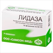 лидаза лиофил для р-ра для ин и мест примен 64уе фл 5мл n5 фото