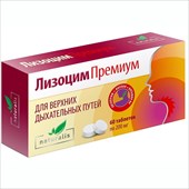 натуралис лизоцим премиум таб для рассас 200мг 60 фото