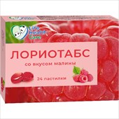 лориотабс пастилки для рассас 24 малина фото