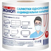 маска-салфетка смарт эконом однораз 50 фото