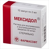 мексидол р-р д/в/в и в/м введ 50мг/мл амп 2мл №10 фото