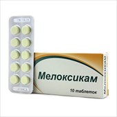 мелоксикам-дс таб 15мг n20 фото