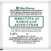 микстура от кашля сухая пор для р-ра для внутр 1,47г 10 для детей фото