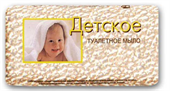 мыло детское туалетное 100 г фото
