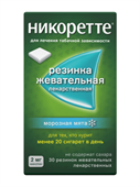 никоретте жевательная резинка 2 мг 30 морозная мята фото