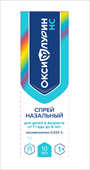 оксифлурин нс спрей наз 0,025% 10мл фото