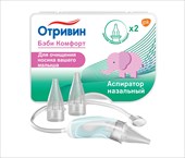 отривин бэби комфорт аспиратор наз с 2-мя смен насадками фото