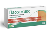 пассажикс 10 мг 10 таблетки жевательные фото