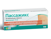 пассажикс 10 мг 30 таблетки жевательные фото