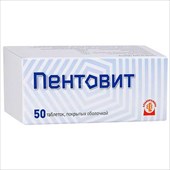 пентовит 50 таблеток фото