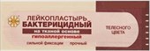 лейкопластырь бактерицидный телесный тканевый 2,5х7,2см фото