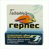 помада гигиена-герпес фото