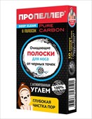 пропеллер пуре карбон полоски очищающие для носа с углем n6 фото