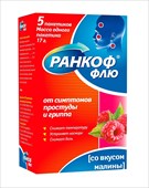 ранкоф флю пор для р-ра для внутр 17г 5 малина фото