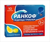 ранкоф триолор леденцы п/боли в горле лимон n10 фото