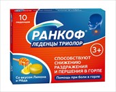 ранкоф триолор леденцы п/боли в горле мед-лимон n10 фото
