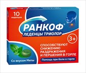 ранкоф триолор леденцы п/боли в горле мята n10 фото