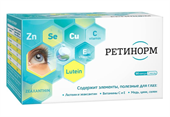 ретинол капсул 500мг 90 фото