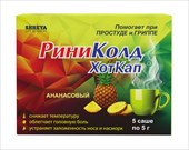 риниколд хоткап пор для р-ра для внутр 5г 5 ананас фото