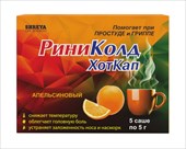 риниколд хоткап пор для р-ра для внутр 5г 5 апельсинн фото