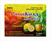 риниколд хоткап пор для р-ра для внутр 5г 5 лимон фото