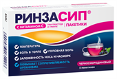 ринзасип порошок черная смородина 5 саше фото