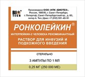 ронколейкин раствор для инъекций 0,25 мг/мл (250 тыс ме) 3 амп фото