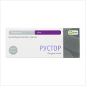 рустор таб по 10мг №28 фото