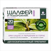 шалфей форте плюс подорожник силум 20 для расс фото